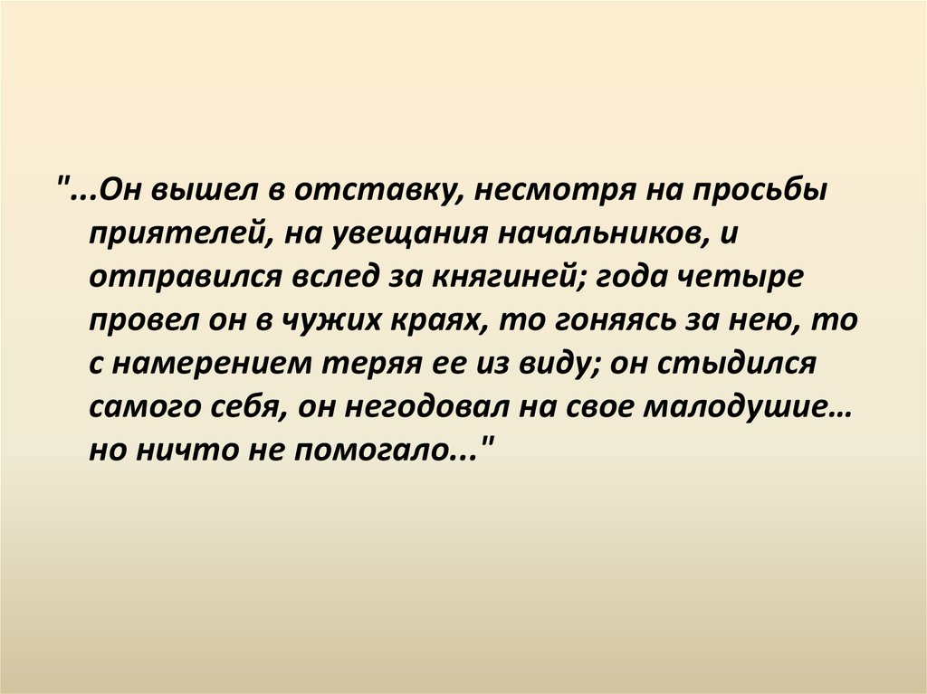 Какое значение приобретает изображение на кольце в контексте любовной истории павла петровича