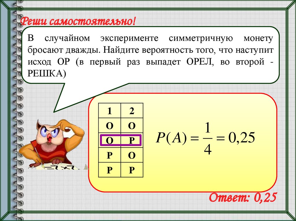 Симметричную монету бросают 3 раза определите