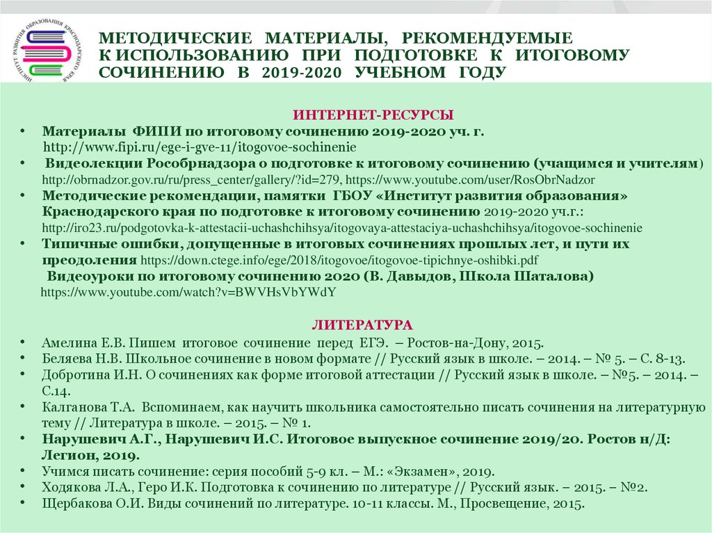 Итоговое сочинение сколько баллов дает при поступлении