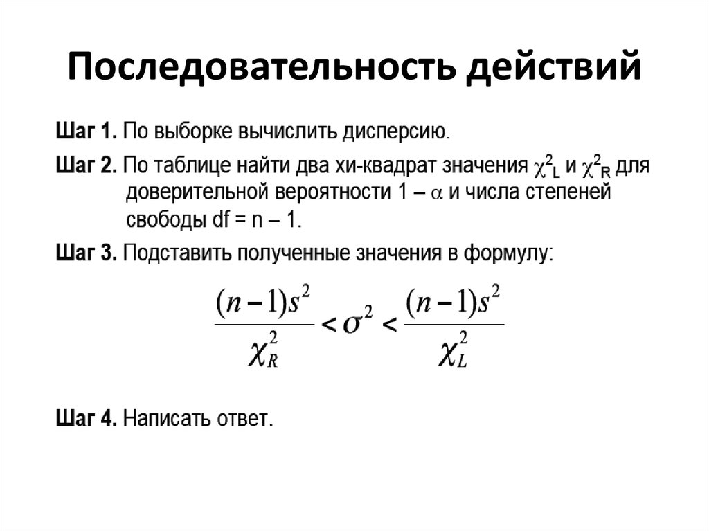 Формула шага