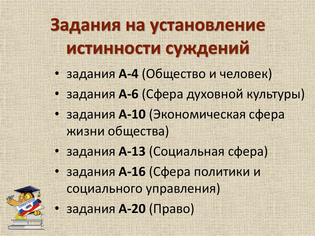 Выберите суждения о человеке