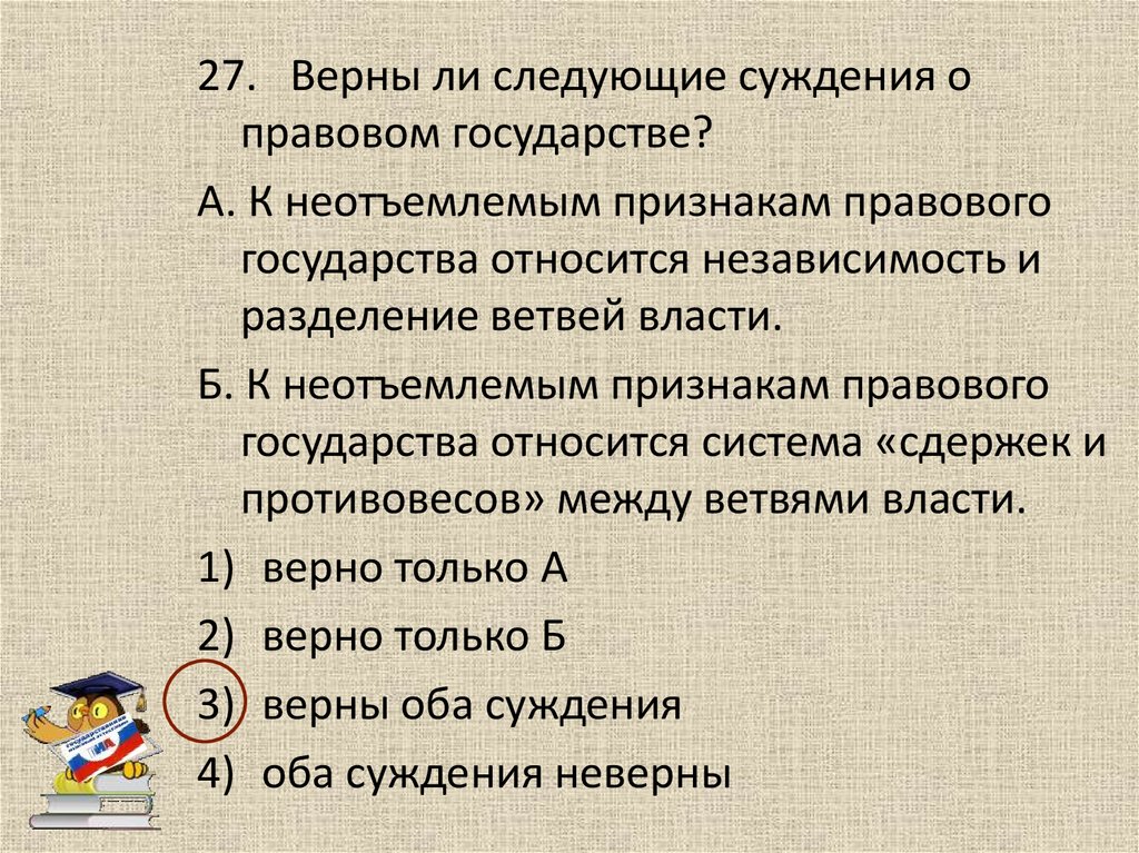 Неотъемлемый признак 7 букв