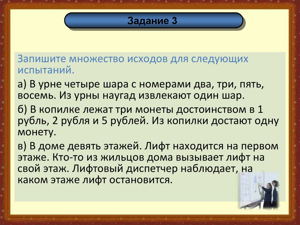 Городской человек определение. Классическое определение вероятности. Классическое определение вероятности 9 класс Мерзляк презентация.