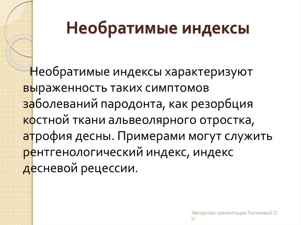 Что такое авторская презентация