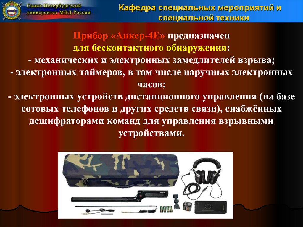 Управление заказов специальных средств мо рф телефон