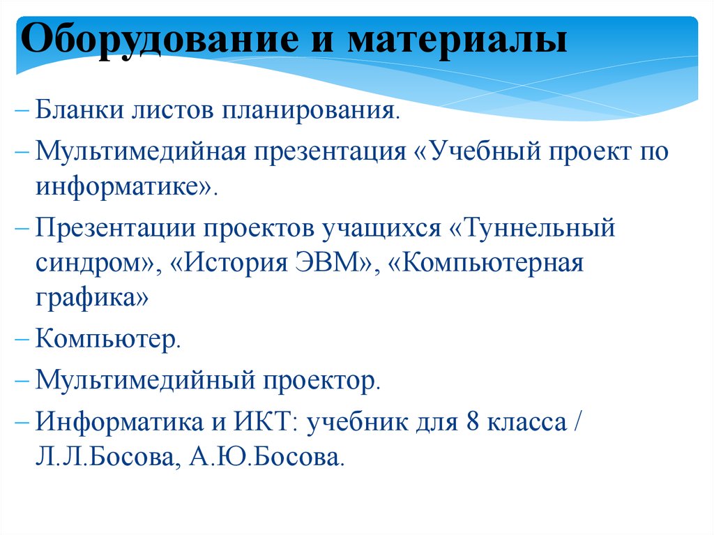 Информационные процессы 7 класс босова презентация