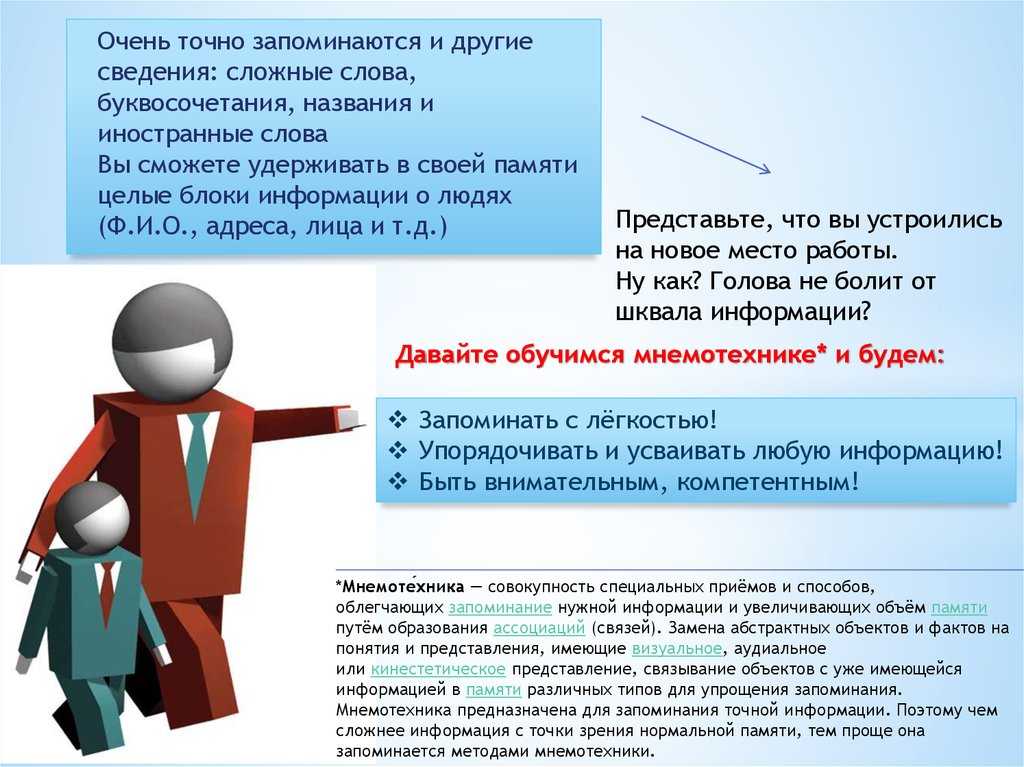 Имеется информация о том что. Другие сведения. Связывание объектов. Другая информация. Аудиальное информирование.