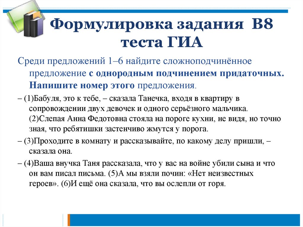 Https test gia. Формулировка тестового задания. Формулировка задания. Подробно формулировать задания.