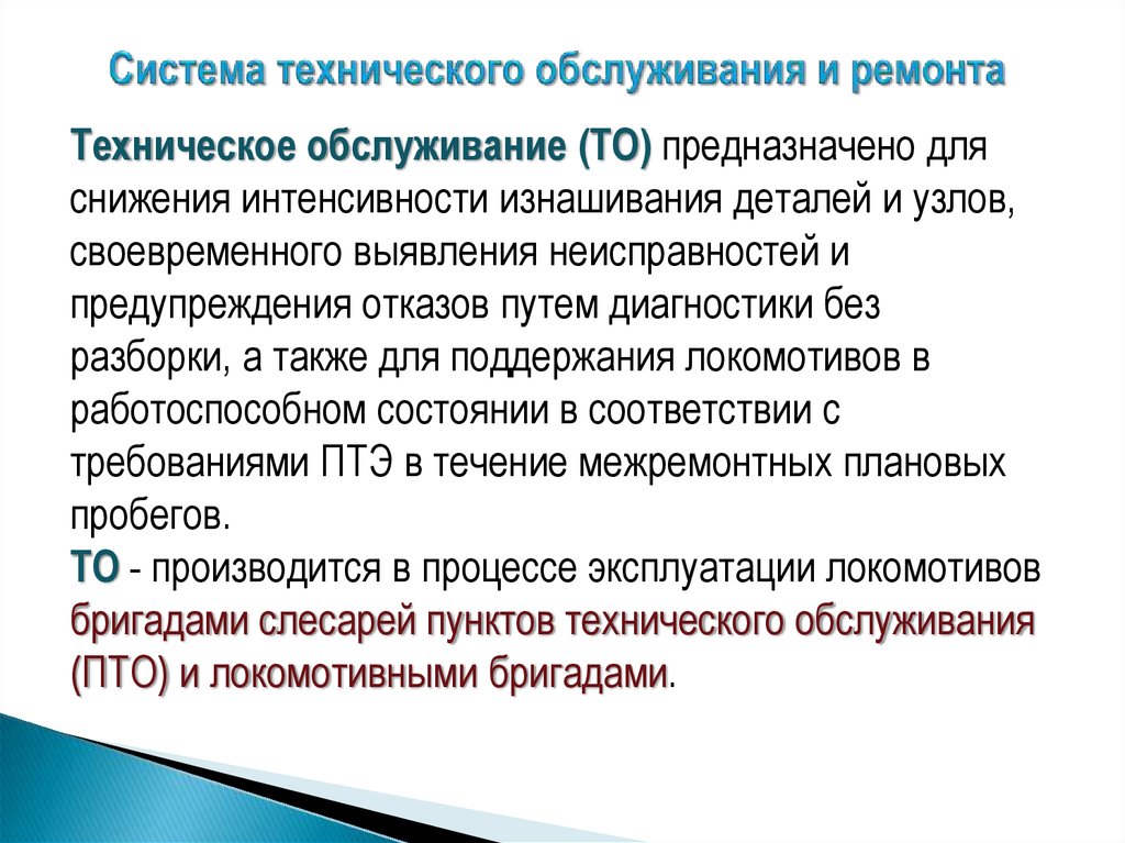 Что предусматривается в планах подготовки к ремонту оборудования