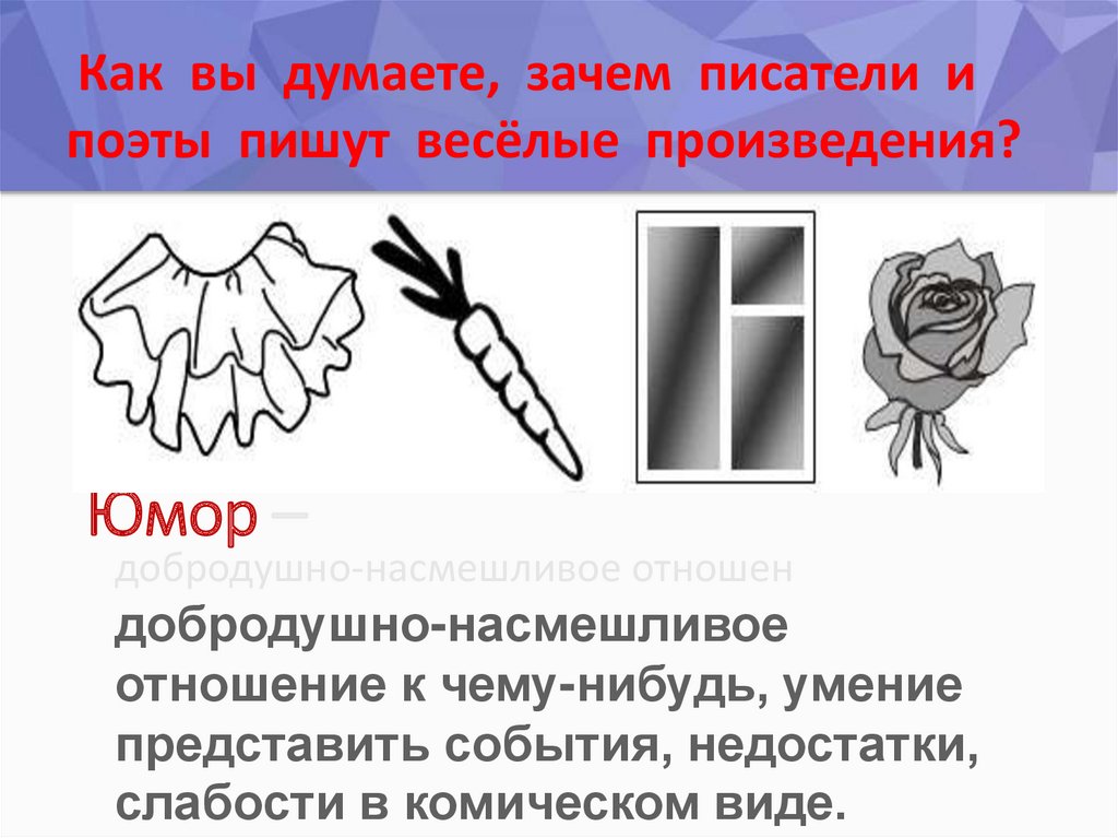 Ррры стихотворение 1 класс презентация