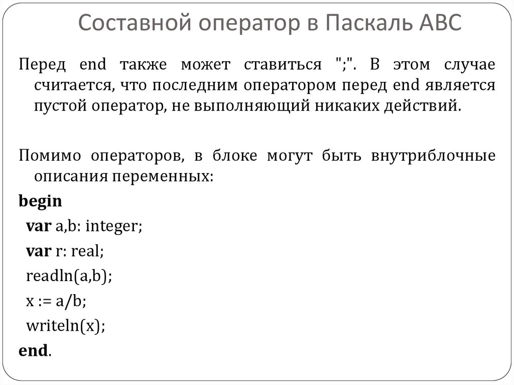 Какое расширение имеют файлы созданные в среде программирования паскаль авс