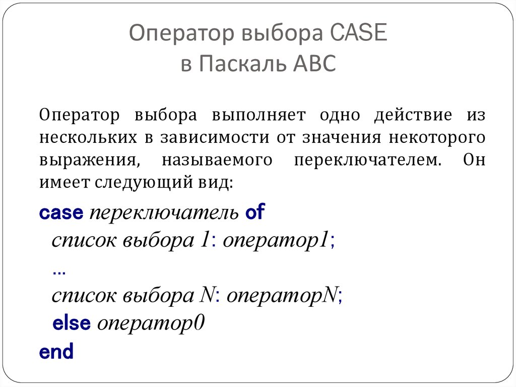 Какое расширение имеют файлы созданные в среде программирования паскаль авс