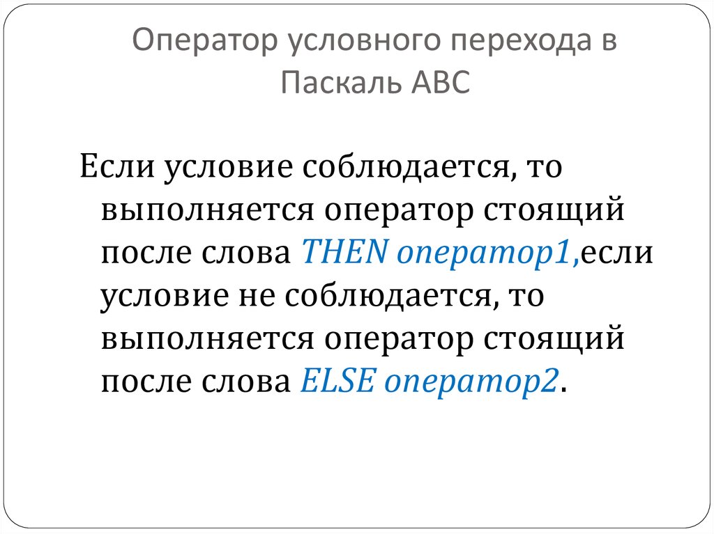 Какое расширение имеют файлы созданные в среде программирования паскаль авс