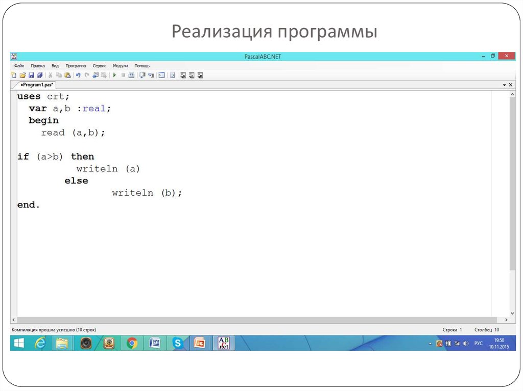 Какое расширение имеют файлы созданные в среде программирования паскаль авс