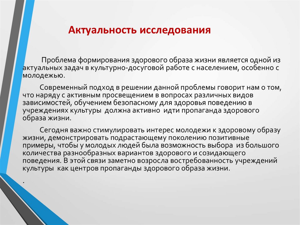 Актуальность исследования. Актуальность исследовательской работы. Проблемы молодежи картинки актуальность исследования. Актуальность проблемы работы в лаборатории.