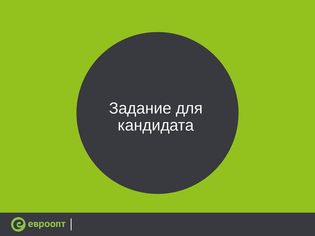 Вопросы кандидату на собеседовании. Анкета для службы безопасности. Вопросы для собеседования менеджера по персоналу. Тестовое задание для работников фото. Примеры кейсов для собеседования.