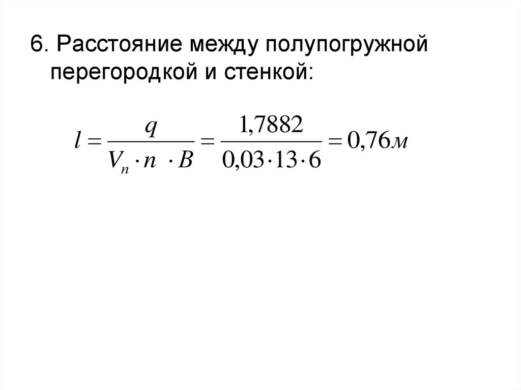 Рассчитайте горизонтальную. Коэффициент запаса прочности формула. Коэффициент запаса прочности по текучести. Коэффициент запаса прочности сопромат. Как определить коэффициент запаса по текучести.