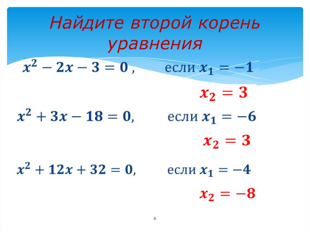 Определите какие из его корней принадлежат отрезку 2 корень из 10