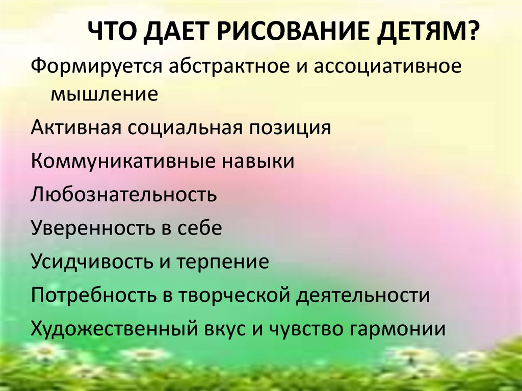 Почему полезно рисовать детям