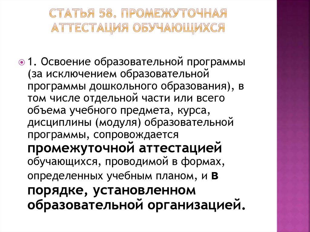 Проект промежуточная аттестация. Промежуточная аттестация 7 класс сообщение для родителей.