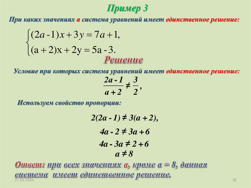 Системы линейных уравнений с двумя переменными презентация