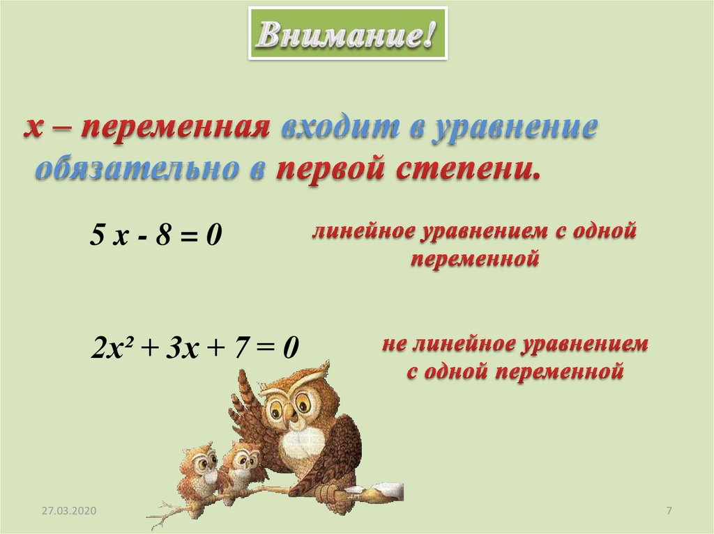 Презентация решение системы линейных уравнений с двумя переменными 7 класс макарычев