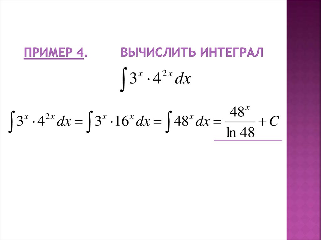 Свойства неопределенного интеграла примеры. Неопределенный интеграл примеры. Неопределенный интеграл примеры с корнями. Возвратные интегралы примеры. Интегрирование степеней