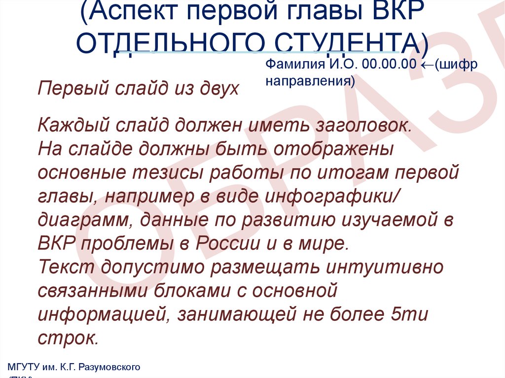 Что нужно для предзащиты проекта в 10 классе