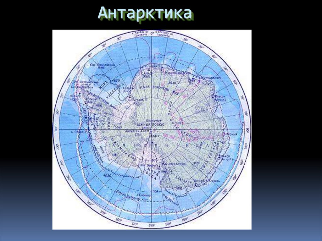 Антарктида (материк). Антарктида материк на карте. Какие океаны омывают Антарктиду. Антарктида океаны омывающие материк. Древний материк антарктида