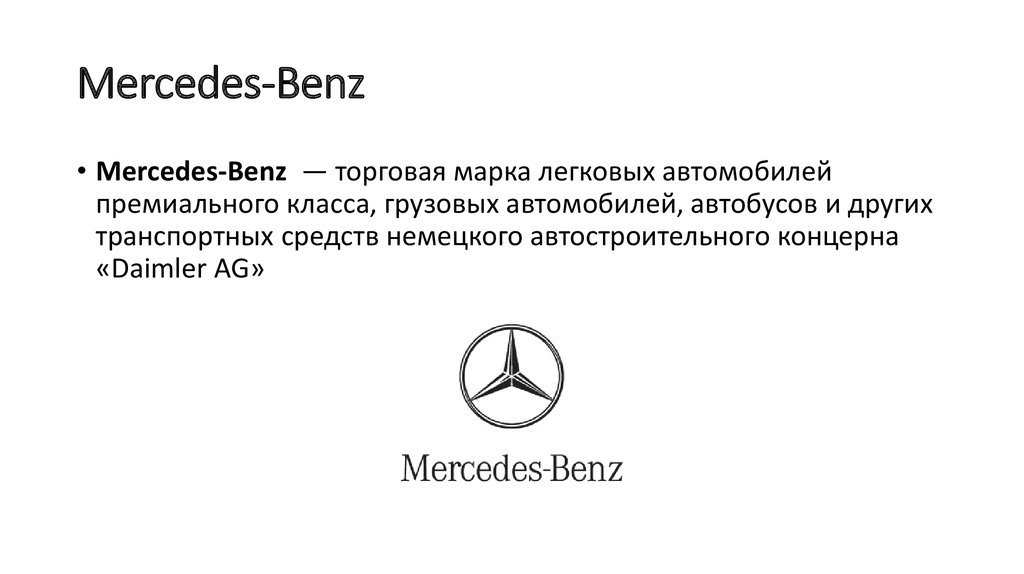 Mercedes-Benz
