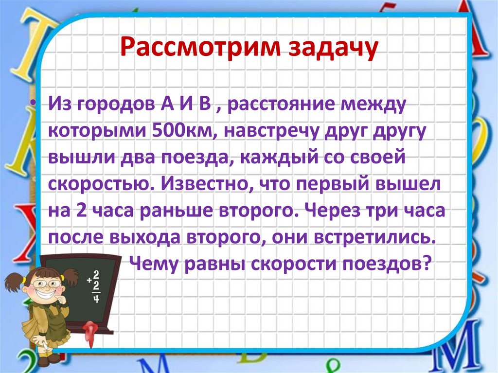 Составляет математика