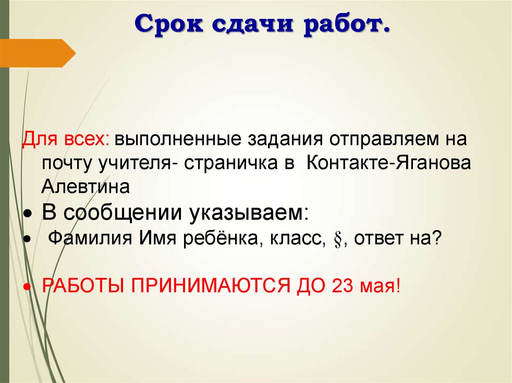 Требования к презентации для защиты исследовательских работ и проектов