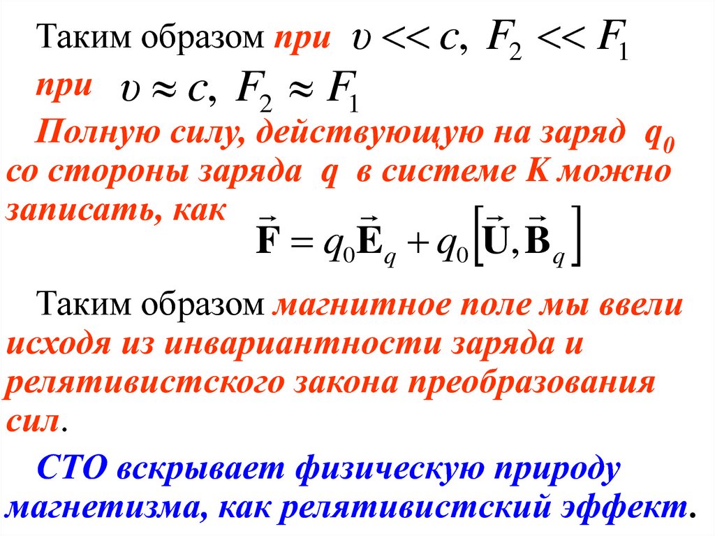 Взаимодействие зарядов в среде