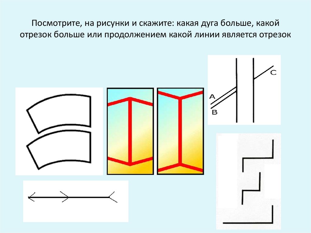 Вертикаль это какая линия рисунок