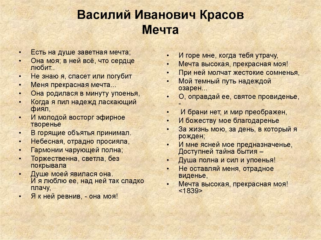 «Моя мечта»: 8 сочинений для 5 класса года