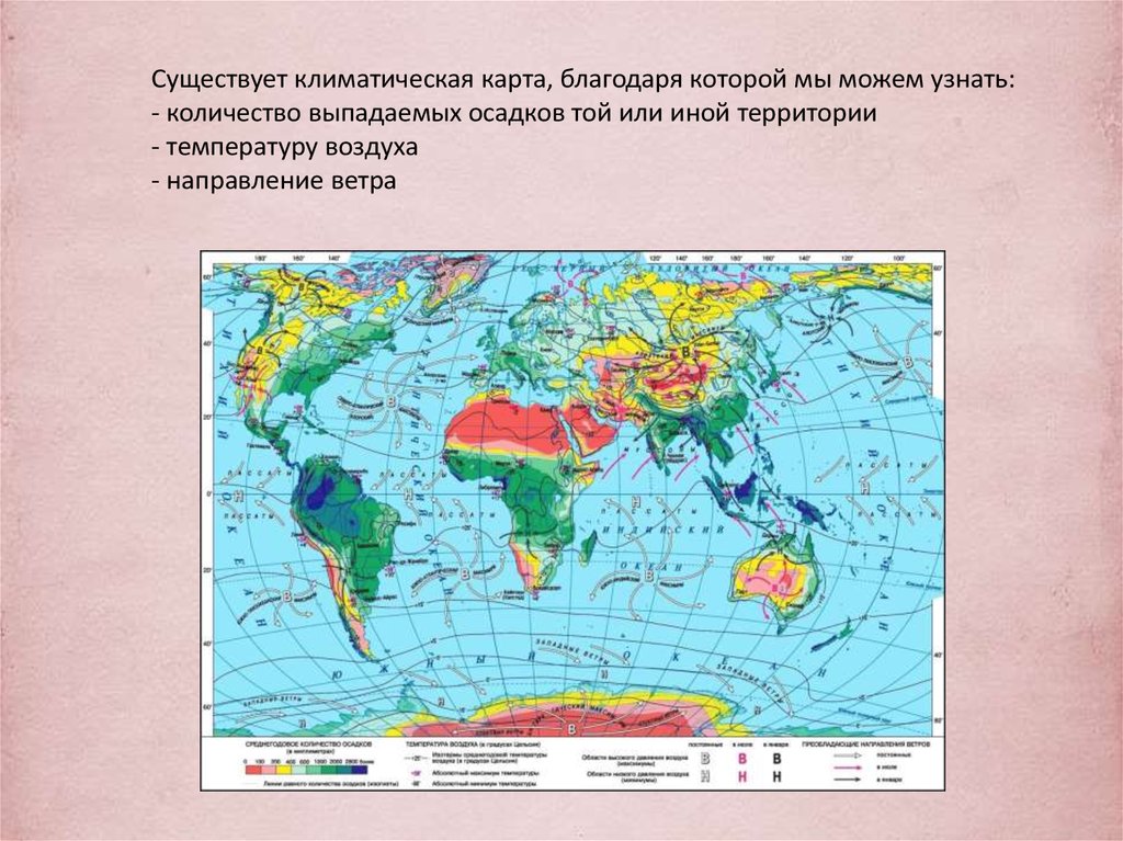 Климатическая карта по территории. Климатические ресурсы мира карта. Климатическая карта мира. Мировой климат карта. Климатическая карта мира в хорошем качестве.