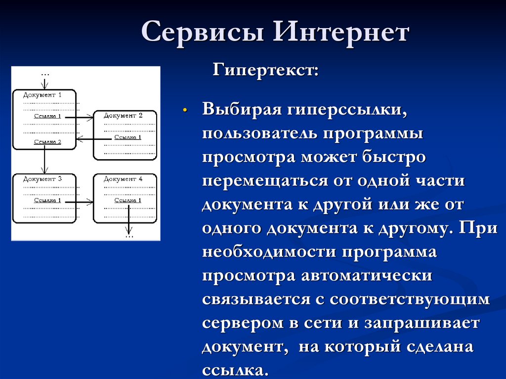 Система двойного сведения type 63