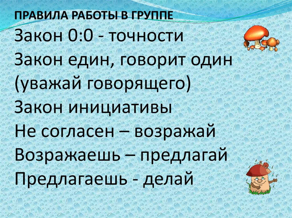 Закон 0 0. Закон точности. Единый закон. Закон 00.