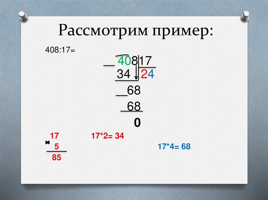 Рассмотри образцы