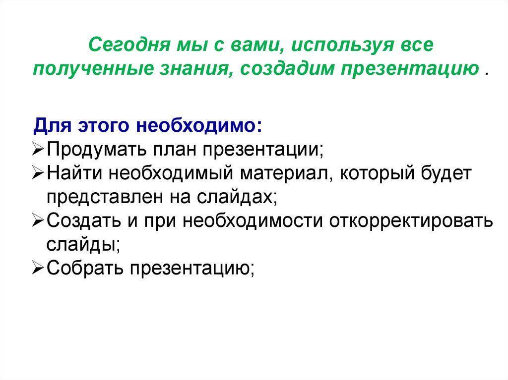 Практическая по презентации. Презентация практическая работа.