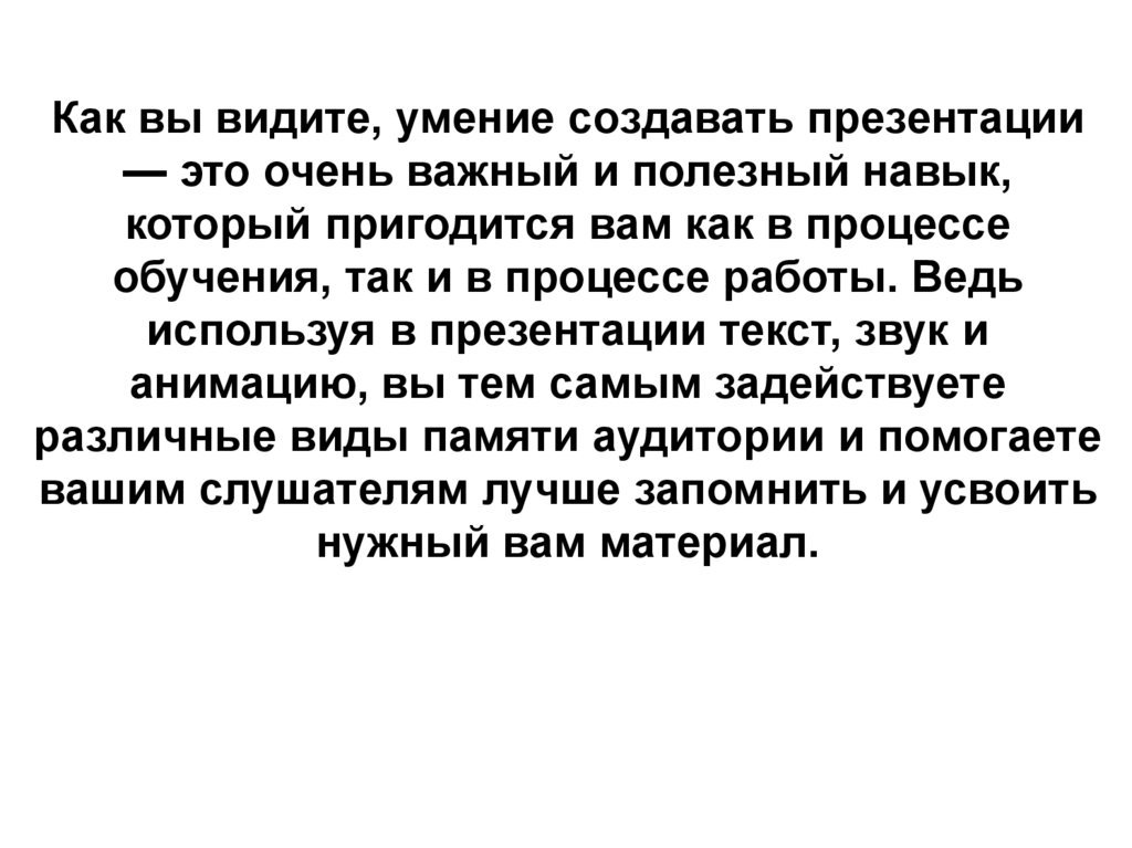 Практическая презентация. Презентация чтобы была практически работы.