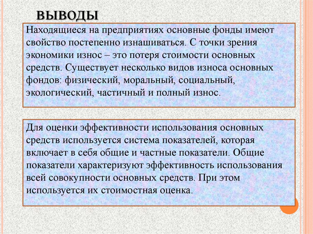 Контрольная работа: Основные фонды предприятия и эффективность их использования