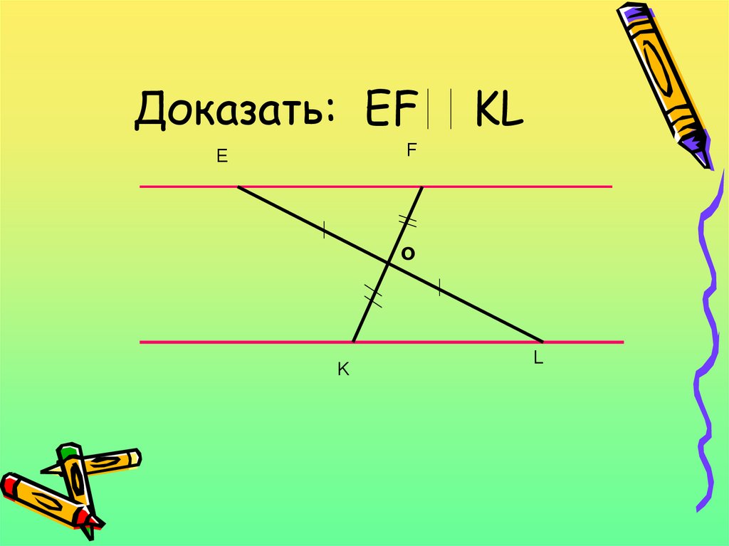 Середина отрезка угла. Знак не параллельности прямых. Знак параллельности в геометрии. Значок параллельности в геометрии. Доказать EF параллельно KL.