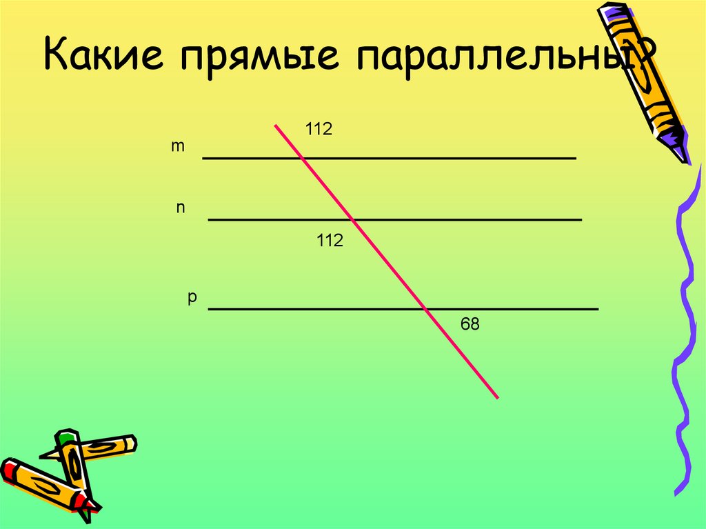 Какие из следующих прямых параллельны