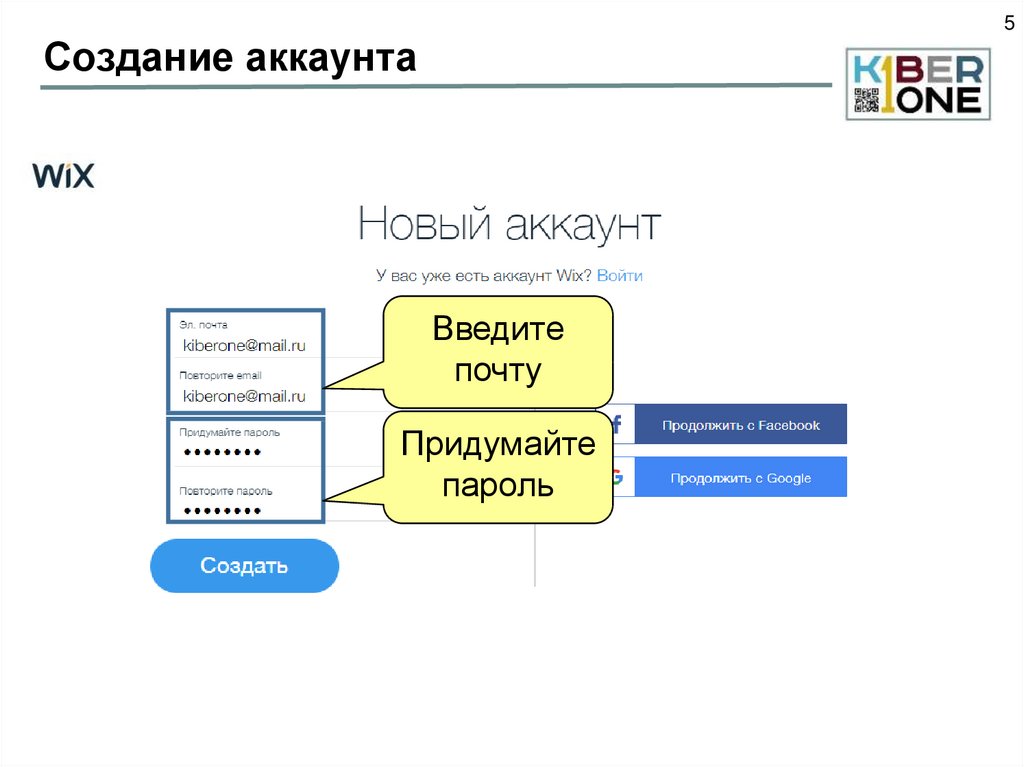 История создания сайтов презентация