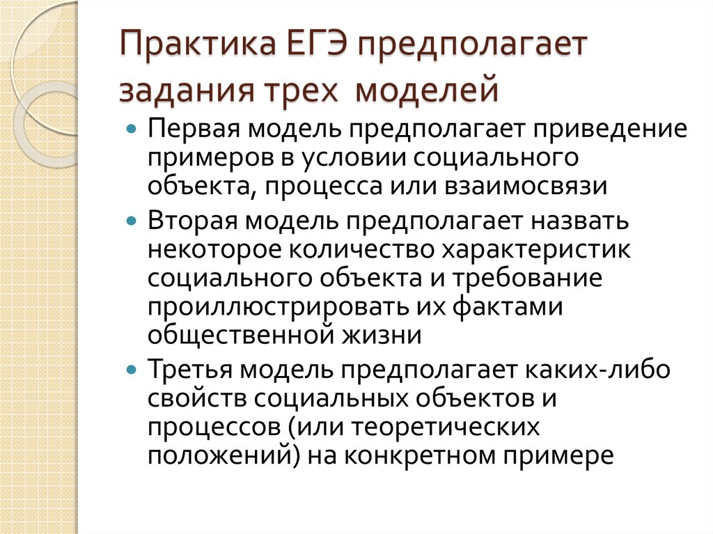 Егэ практика