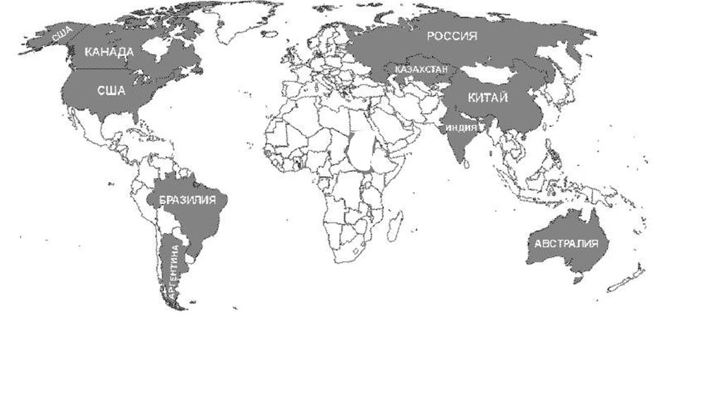 10 самых больших стран. 10 Самых больших стран по площади. 10 Крупнейших стран мира по площади на карте. 10 Самых крупных стран по площади территории. Самые большие страны по площади 5 стран.