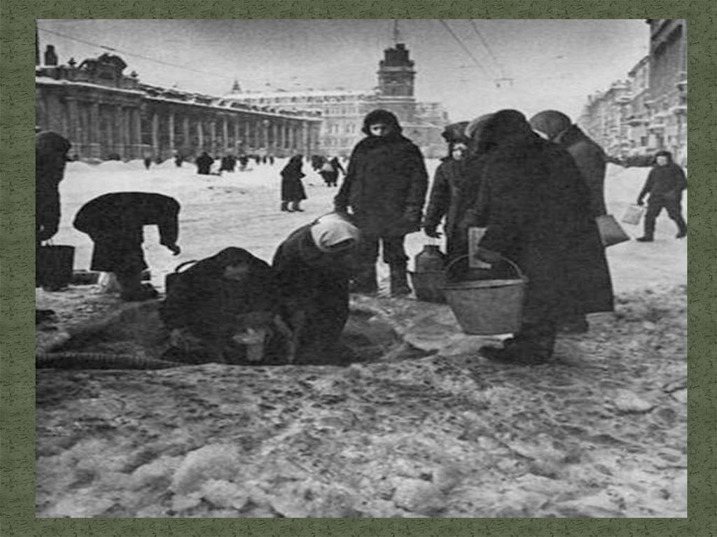 Манеж блокада ленинграда. Прорубь в блокадном Ленинграде. Вода в блокадном Ленинграде. 900 Дней блокады Ленинграда.