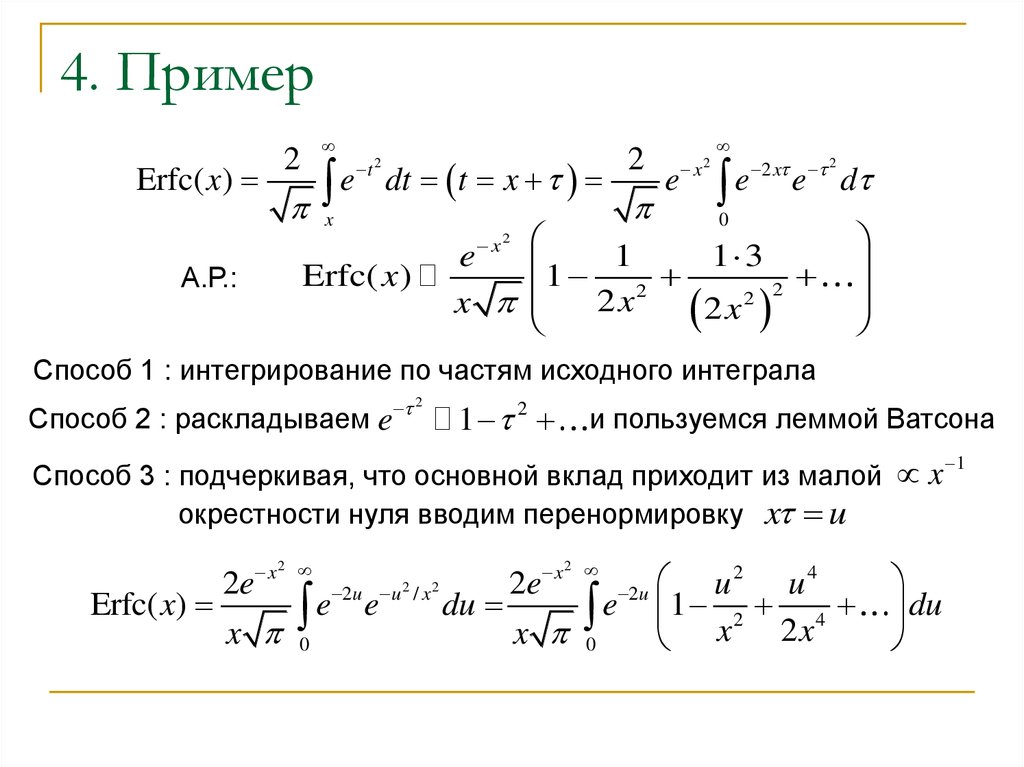 Интеграл как решать примеры. Решение двойных интегралов методом замены переменной. Решение интегралов методом подстановки. Интегралы примеры с решением. Интегрирование способом подстановки.