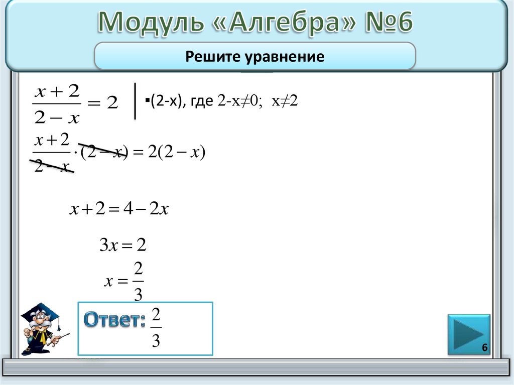 Модуль алгебра. Модуль в алгебре 7. Модуль Алгебра 7 класс. Модуль Алгебра 8 класс.